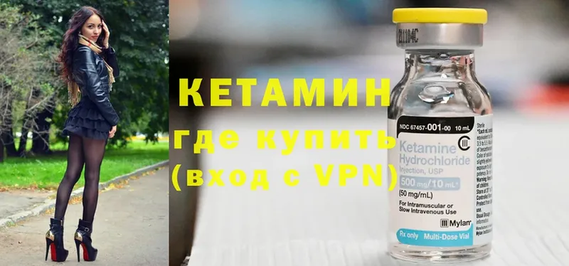 КЕТАМИН ketamine  купить наркоту  Ковылкино 